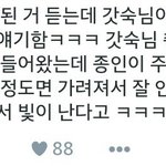 [카이] 초코뱅크 김3숙님 카이 언급