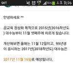 [EXO] 내가 <b>수능</b>치는 <b>날</b>이 내 생일이닼ㅋㅋ