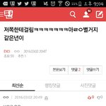 [방탄소년단] 캡) 왜 우리는 <b>예감</b>년 하나만까야하냐