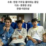 [EXO] 우리반에 우리 학년 <b>엑셀</b> 다 모임