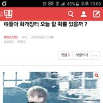 [방탄소년단] 얘들아 내 꿈이 <b>현실</b>이 됐어