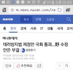 애들아 테러방지법 