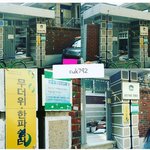 [인피니트] 애들 <b>망원동</b> 숙소