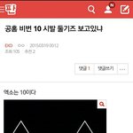 [EXO] 서치하다 누군가의 흑<b>역사</b>를 찾음