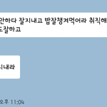 [꼭댓글부탁] 다시 연락이 올까요? (카톡첨부)