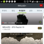 [방탄소년단] 이거 <b>쥔</b><b>짜</b> 우리애들임?