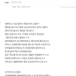 [EXO] 박찬열한테 결국 빡친 팬.<b>jpg</b>
