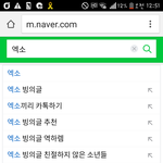 [EXO] 진짜 쪽팔리게