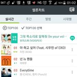 [EXO] ㅇㅇ1위