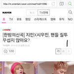 [EXO] 민석이 기사에 팬코하는 인간 댓글모음봤음ㅋㅋㅋㅋ