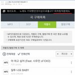 [EXO] <b>aoa</b>팬 시우민 음색 칭찬글에 밴드대화에도