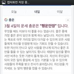 네이버 <b>운세</b> 해봤는데