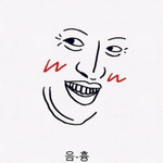 [방탄소년단] 윤기야..<b>선정적</b>인컨텐츠..?