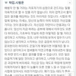 근데 네이버 <b>운세</b>말이야..