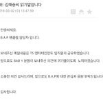 [BAP] <b>피드백</b>하랬더니 이게 뭔 똥인지