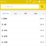 [EXO] <b>코코아</b>검색에도 떴댕