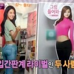 <b>쯔위</b> 내가 설현보다 더 예뻐