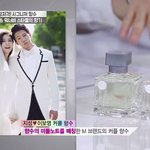 지성 이보영 커플 <b>향수</b> 어디껀이 아시는분?