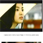 워너비 OF 워너비, 청순가련의 <b>대명사</b> 송혜교.