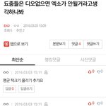 [EXO] 리더 수호 까라는 됴줌 클라스