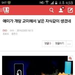[EXO] 디오팬아 디오 까는어 너무 <b>심해</b>ㄷㄷㄷ