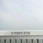 학교에서 <b>뻘쭘</b>할때 할일 꿀팁좀