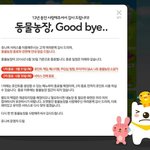 동물농장 서비스 종료함;;