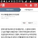 사회시간 앞자리 애 <b>한테</b> 다가가는 방법좀..