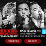 3월 6일, 빅뱅콘서트!