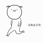 여기<b>활발</b>소심한애있니....