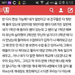 [댓글부탁해] 엄마한테 뭐라고 말하면 <b>전학</b> 보내주실까
