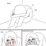 [조언부탁해] 나진짜오늘펑펑울었다