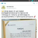 [방탄소년단] 헐 <b>홈마님</b>이 윤기 이름으로 기부함