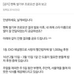 [방탄소년단] 헐 이거 <b>나</b>만 지금봤니