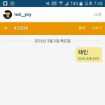 [감사] 찬열은 자기친구들 참 잘챙기는듯 (feat.<b>태민</b>)