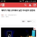 [EXO] 오늘 슈줌이 <b>한짓</b>