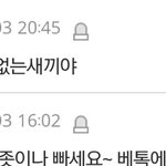 [방탄소년단] +++얘들아 우리 패<b>드립</b>까지 당함 ㅠㅠ~