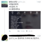 [방탄소년단] 정국이도 드라마<b>보나</b>?