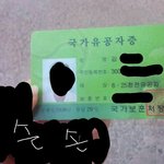 나 아까 길에서 이거 주웠당