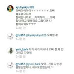 진심 성규 귀엽다ㅋㅋ(인스타 <b>답글</b>모음)