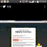 동물농장 서비스 <b>종료</b>된대!!!