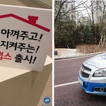 월 2만원으로 빈집털이로부터 집 지킬 수 있는 방범장치 <b>loT</b>