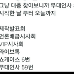 [EXO] 곧정 진짜 에바닼ㅋㅋㅋㅋ 이게 애 팔아 먹는거지