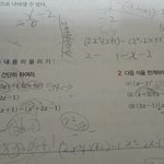 얘들아 다항식 <b>풀이</b> 좀 알려줘 ㅠㅠ