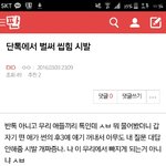 [EXO] <b>이</b> 글 <b>쓰</b>닌데 낼 걍 번호 직접 물어볼까..?