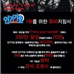 [샤이니] <b>태민</b>1위시켜줘야지ㅜㅜㅜㅠㅜㅠㅠ