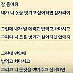 남자가 생각하는 잠자리용, <b>연애용</b> 여자?