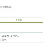 [시우민] 시우민 ㅈ<b>1</b>민 야 하고싶어 멜론 일간차트 <b>1</b>위