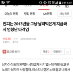 [인피니트] 저거밑에 2013~어쩌구 ㅂㅁㄱ해라.클릭도<b>X</b>