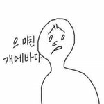 [댓글부탁해] ㅅㅂㅋㅋㅋㄱㅋ우리반영어팀이름 Mc <b>노무</b>임